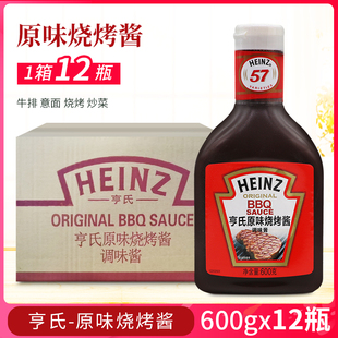 亨氏原味烧烤酱600g*12瓶美式BBQ户外烤肉调味酱腌肉酱牛排酱西餐
