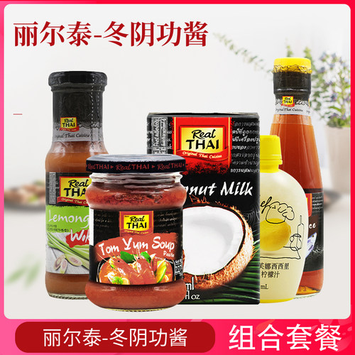 泰国进口套餐新鲜冬阴功汤料