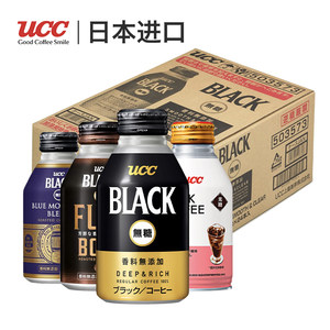 整箱日本进口UCC即饮黑咖啡饮料