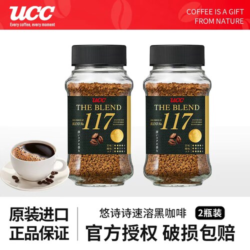 悠诗诗UCC117黑咖啡粉官方正品