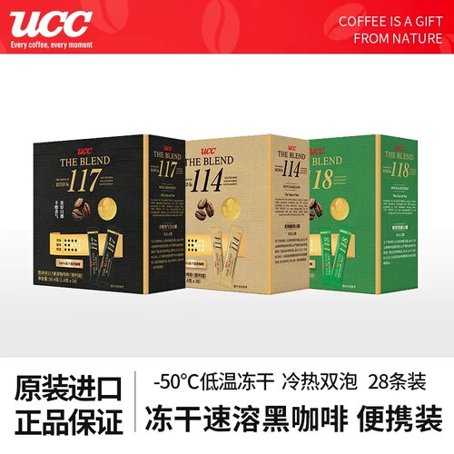 马来西亚进口UCC条装速溶黑咖啡