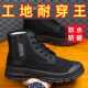 劳保鞋 男 男透气防臭高帮侧拉链防滑耐磨马丁靴建筑登山工作干活鞋