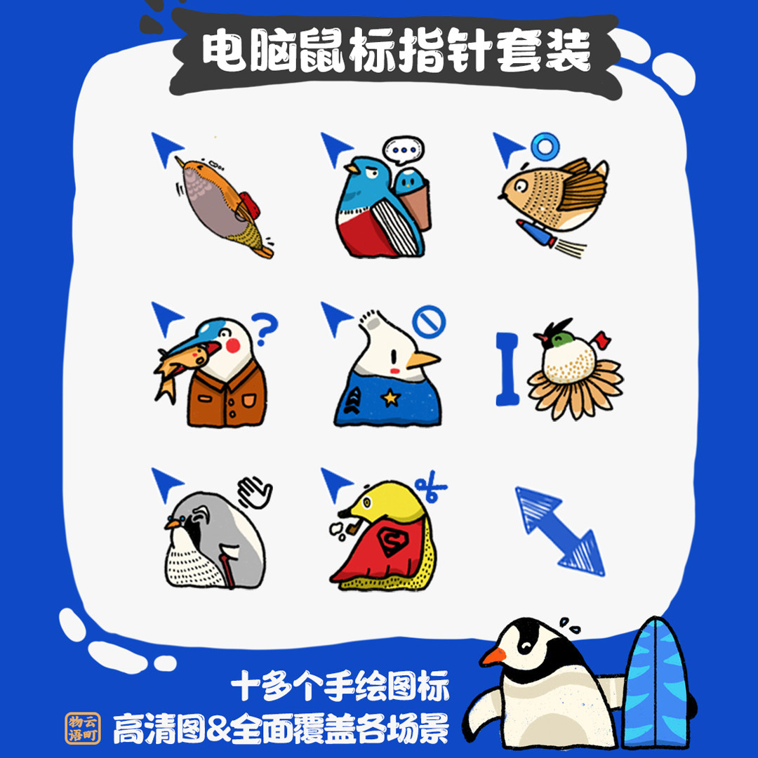 欢乐派对鸟 |  鼠标指针 原创可爱绿色护眼 4k高清桌面分区壁纸