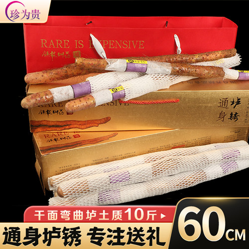 温县铁棍山药正宗河南礼盒装垆土
