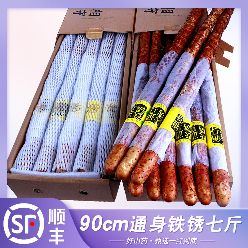 河南温县淮山紫怀铁棍山药礼盒装官方旗舰店焦作农家正宗新鲜铁杆