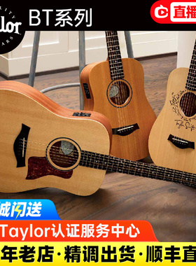 Taylor泰勒34寸BT1 BT2e TSBT 40寸A12单板旅行民谣木吉他 泰莱