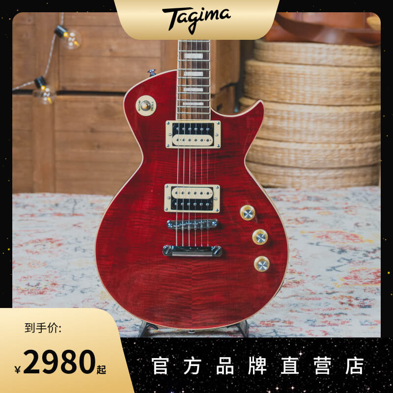 自营Tagima Mirach米拉赫传奇电吉他初学入门电吉它Les Paul