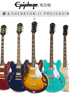 Epiphone Sheraton-II PRO爵士琴Casino Worn F孔 爵士电吉他JAZZ