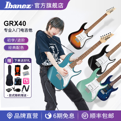 Ibanez依班娜GRX40电吉他GRX70QA专业入门级初学者套装