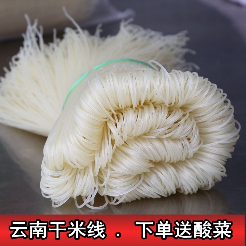 云南过桥米线德宏撒撇细米线米粉纯大米粗细米米线粉丝麻辣烫味