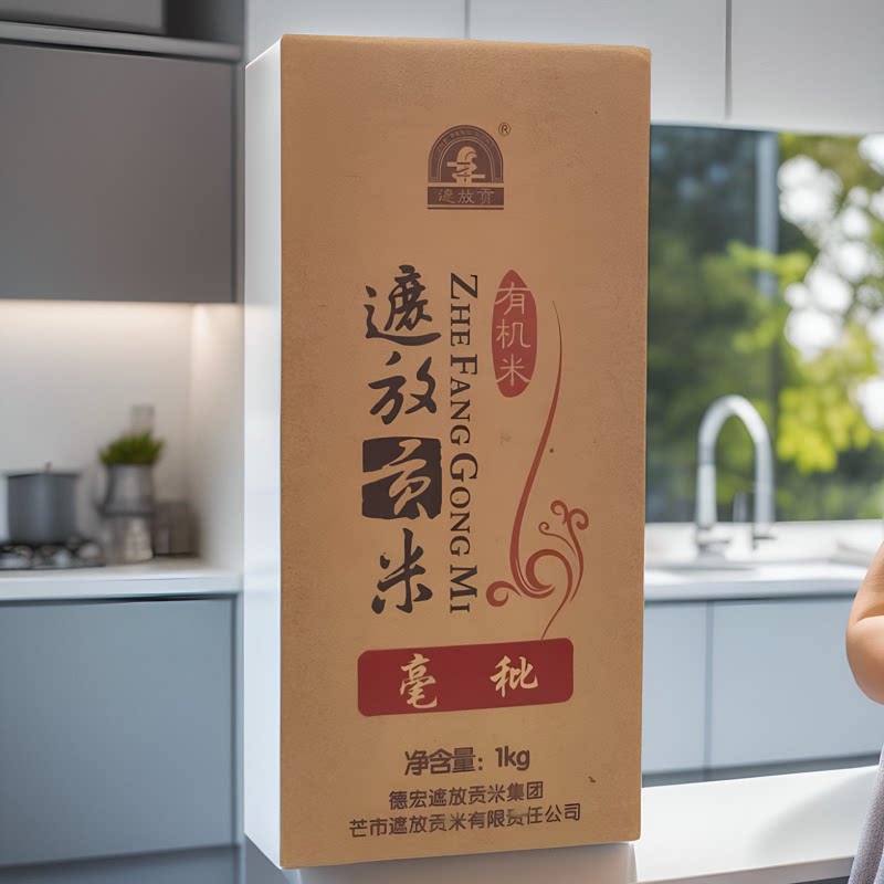 毫秕有机米遮放贡米云南德宏特产毫目西正宗芒市遮放贡米有机米