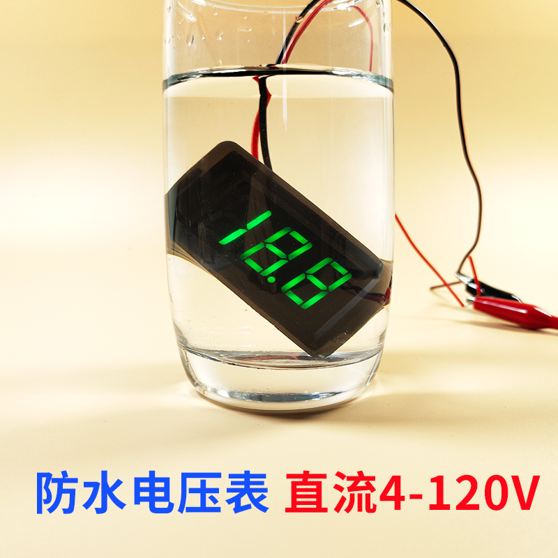 直流4-120v直流4-120v防水电压表