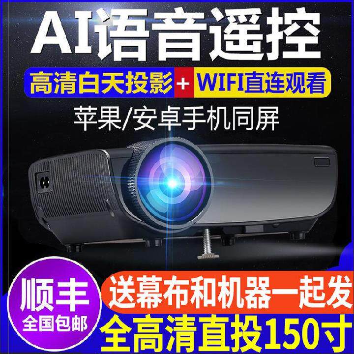 白天遥控器酒吧放映机教室投影投影机蓝牙蓝牙投影仪手机通用小巧|ruв категории офисное оборудование/расходные материалы/соответствующие услуги, проектор - от Buy2taobao.com для оказания профессиональной услуги покупки агента Taobao