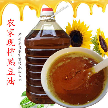 【无添加】粮油纯正大豆油农家自榨压榨植物油非转基因食用油5升