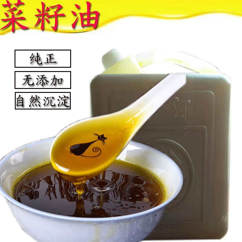 农家自榨非转基因菜籽油纯正