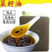 油菜籽油纯正农家自榨菜籽油粮油食用油非转基因食用油2.5L纯菜油
