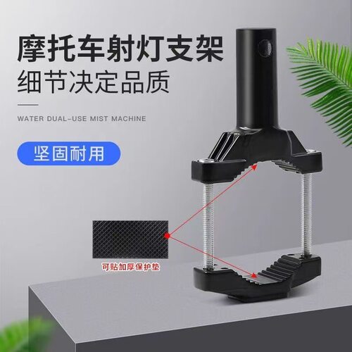 摩托车前挡泥板减震灯座支架