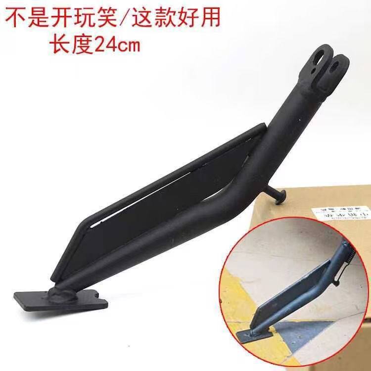 适用于黑骑士E10单边撑深远T300GT1脚架H8二代N8/b2/b3/a100/t360