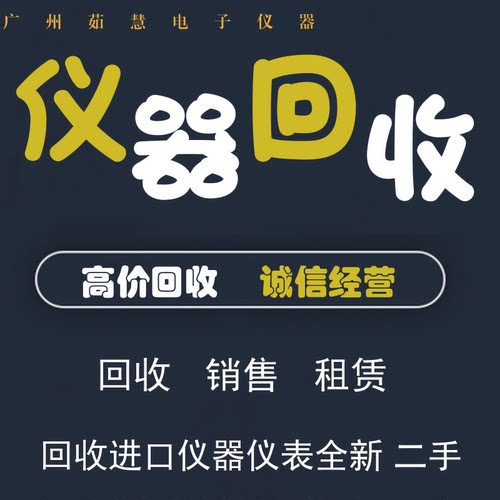 回收莱特波特LitePoint IQ2011无线测试仪 回收莱特波特仪器