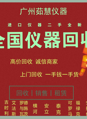 回收进口仪器仪表 现金回收安捷伦8565EC 8565E 8564EC频谱分析仪