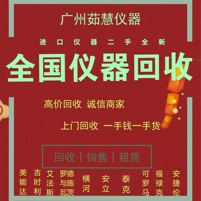 回收进口仪器仪表 回收安捷伦E4407B E4408B E4405B 频谱分析仪