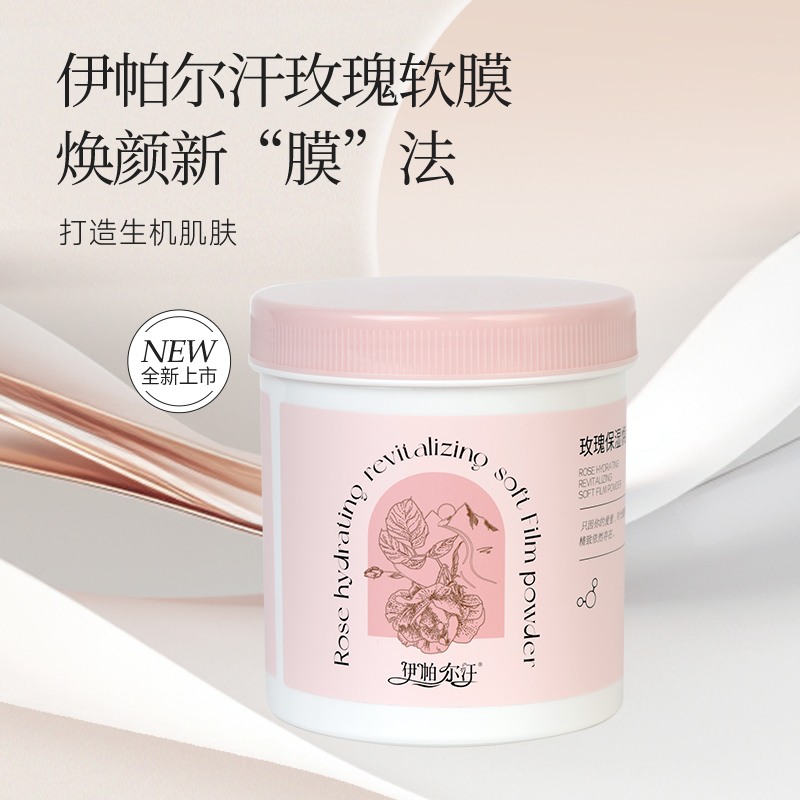 福瑞达伊帕尔汗玫瑰保湿面膜