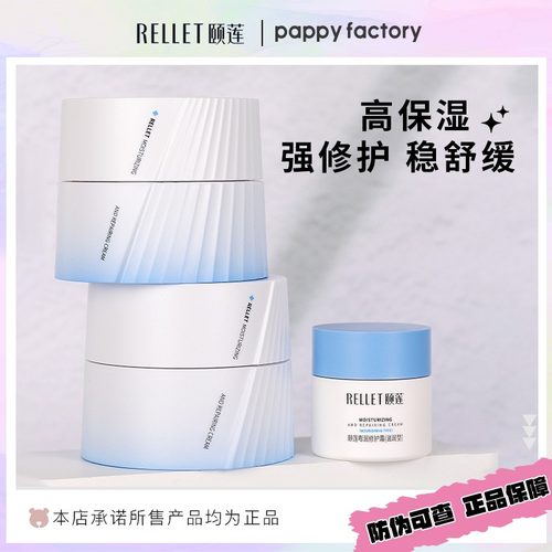 颐莲嘭嘭霜清爽滋润玻尿酸保湿