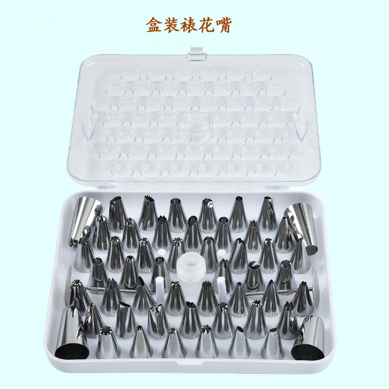 不銹鋼裱花嘴全套套裝盒