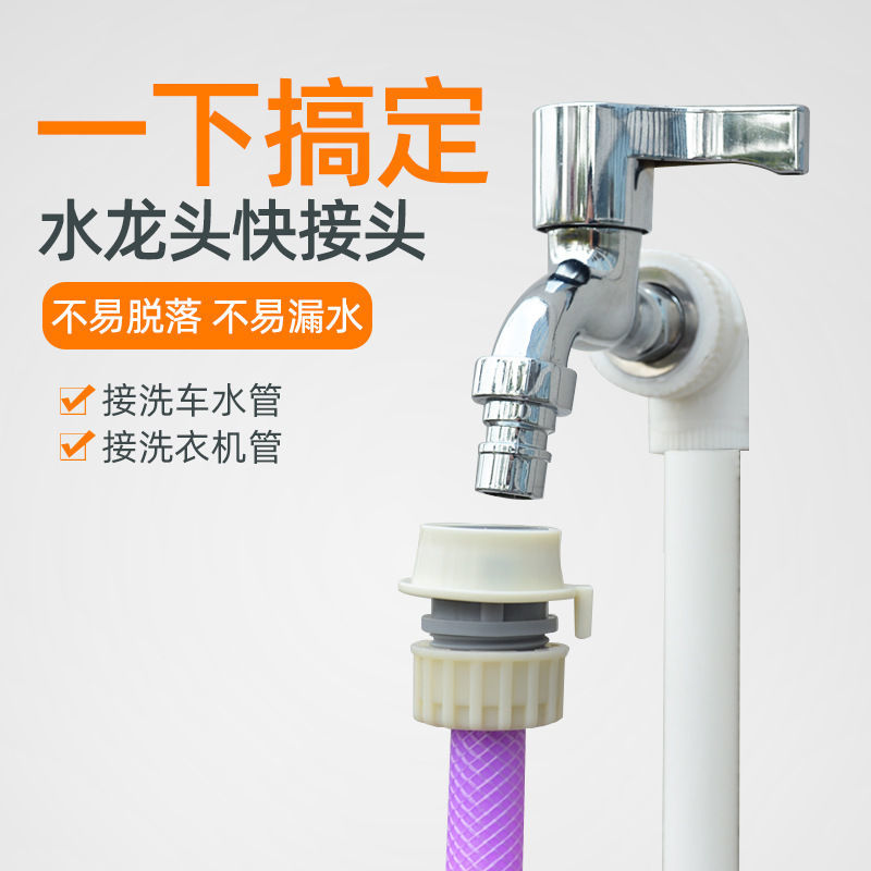 洗車水槍家用洗衣機水龍