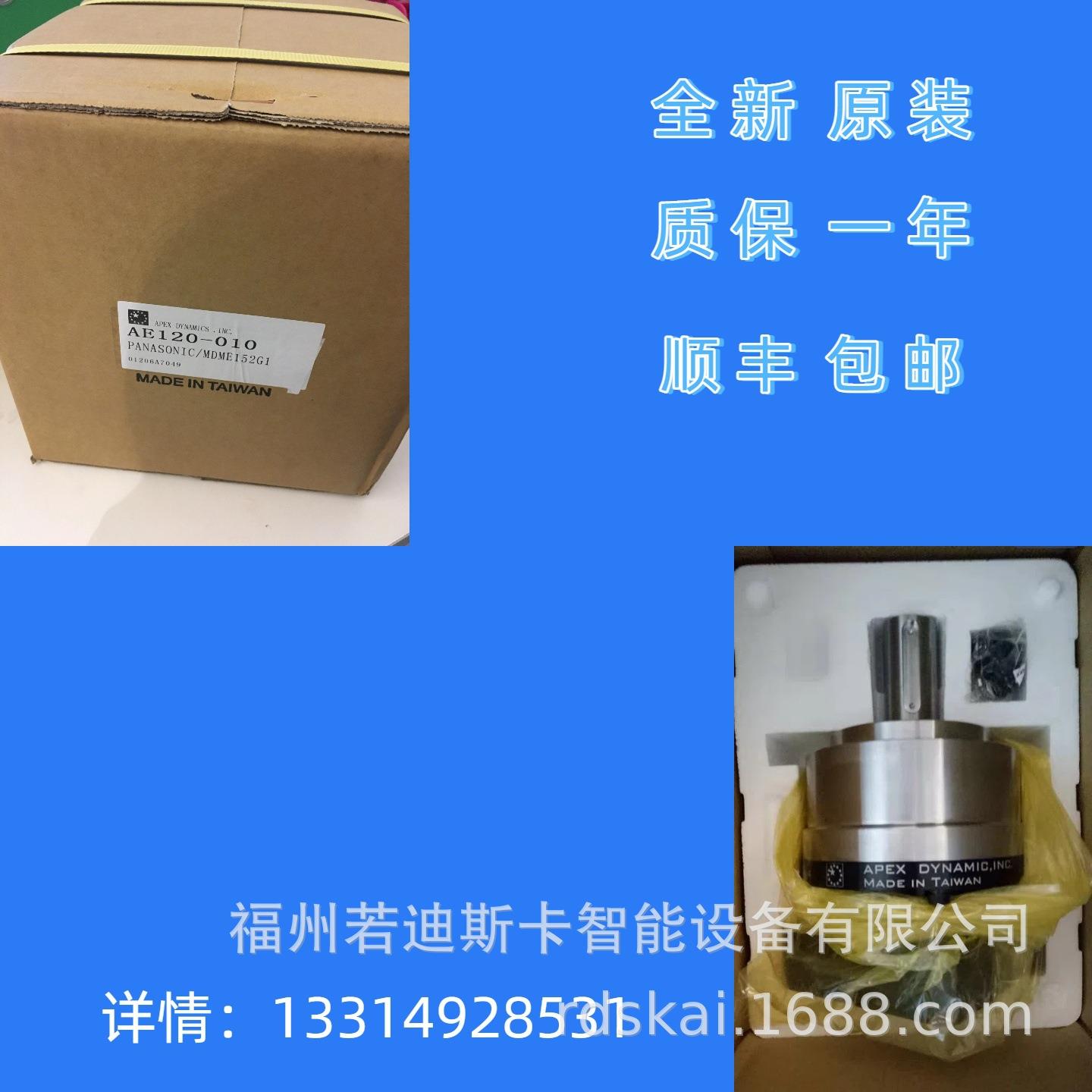 精锐行星齿轮箱配电机AB180-025-S1-P2/ABR180-025-S1-P2/P1/P0