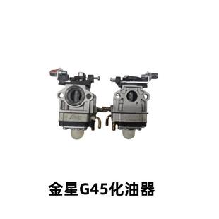 小松二冲程割草机G45 化油器配件 G35BC4310 3410富世华443R膜片式