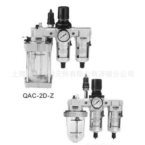 QAC-2-Z型大流量大容量油雾器组合件QAC-2D-ZD自动排水油雾器组合