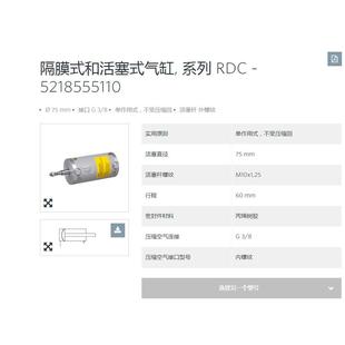 安沃驰AVENTICS气缸0822933205价格优货期短报价快