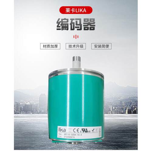 Lika莱卡编码器C50-H-1024BCU410/S604F 解码器进口现货