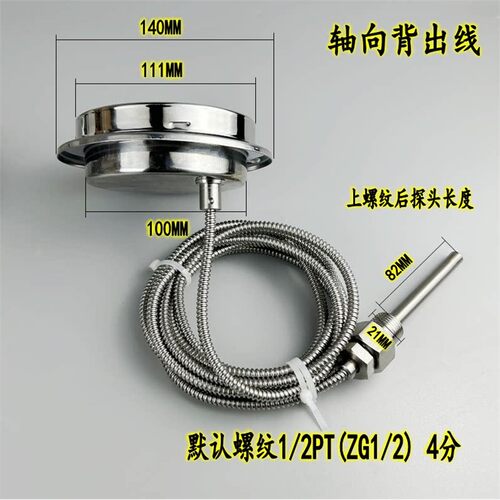 耐震压力表式温度计WTZ/Q