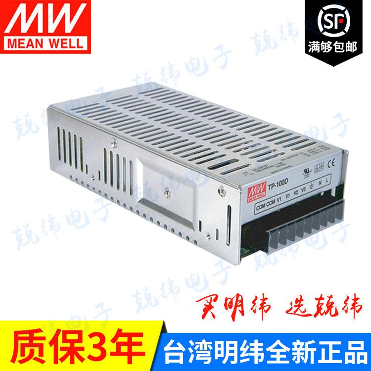 TP-100A 100W 三路PFC明纬电源