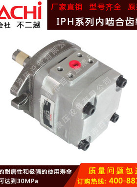 NACHI油泵IPH-45B-20/25/32-40/50/64-11不二越齿轮 打包机液压泵