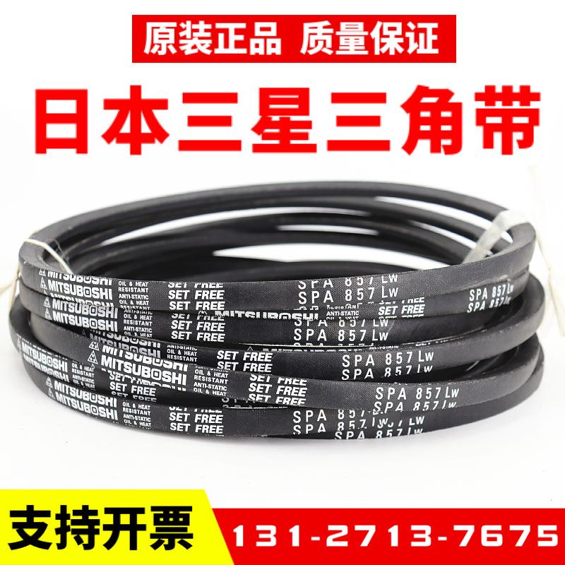 进口三星三角带皮带SPA2282LW/2300/2307/2330/2332/2360/2373