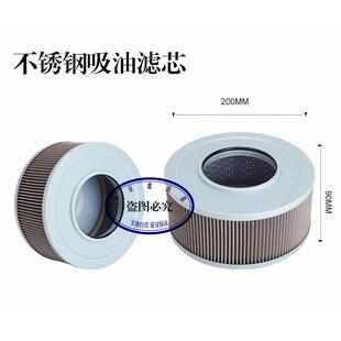 7969;1141 适配神钢挖掘机吸油滤芯2446R330F1;H 00010;11211325