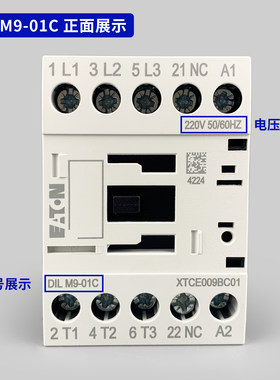 伊顿穆勒DIL M9-01C A-22C M50/65 32-01C巨人通力电梯交流接触器