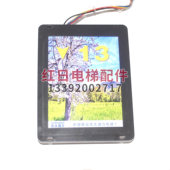 适用亚太通力电梯配件8寸液晶显示器带语音播报可切换横 竖显全新