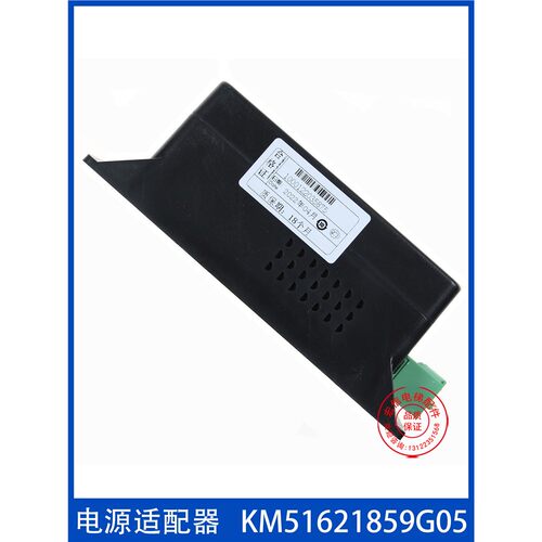 KCE系统五方对讲电源适配