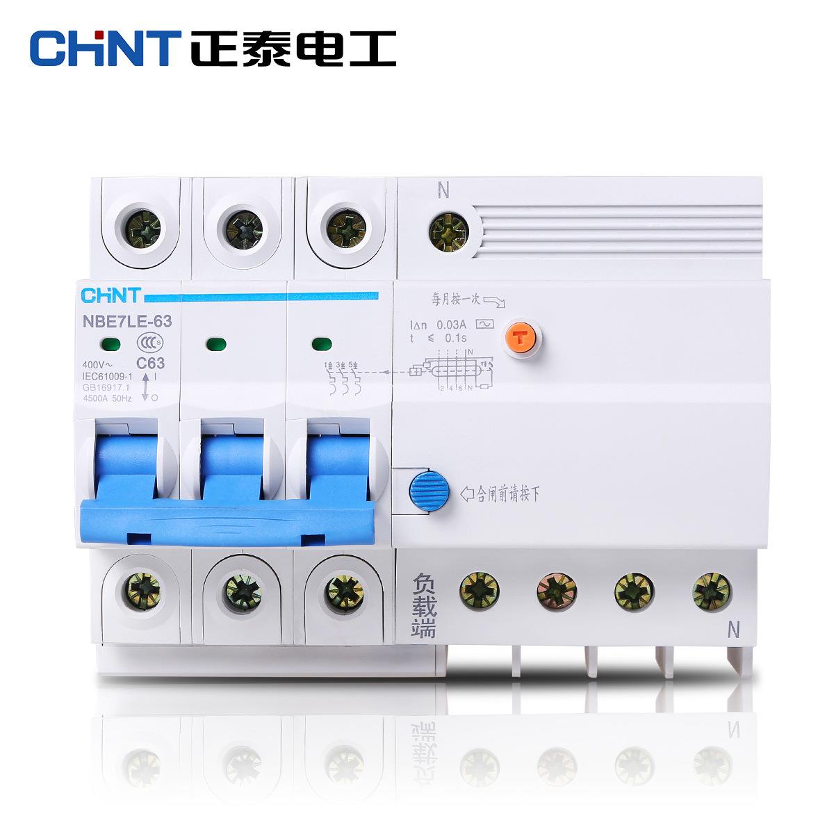 正泰昆仑漏电保护器 NBE7LE-63漏保断路器总开空调63A 2P 3P+N 4P