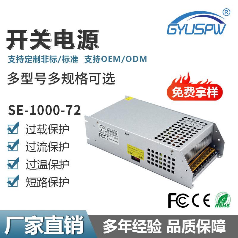 AC转DC监控安防电源1000W12V24V36V48V60V工业LED灯具开关电源