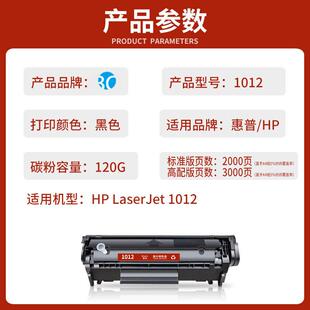 LaserJet 惠普1012硒鼓适用HP 1012激光打印机粉盒墨盒墨粉碳粉