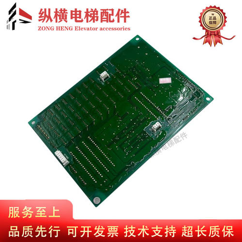 永大电梯轿厢通讯板OPBLA