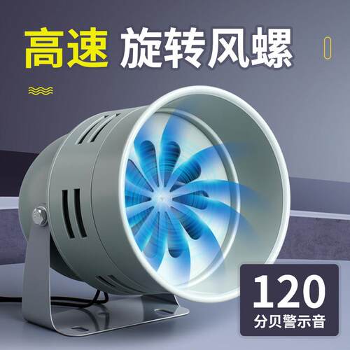 供应 MS-290迷你马达风螺报警器220v塑料壳工业马达报警器