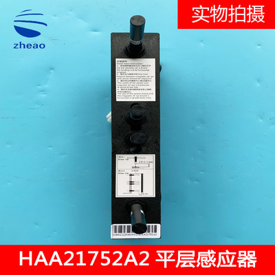 奥的斯机电OH6平层感应器