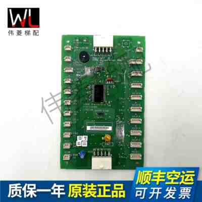 通力电梯COB轿厢通讯板7