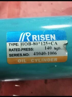 油缸  HOB-63/35*300+CA 日森RISEN  HIKERIS油压缸